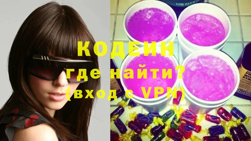 хочу   Люберцы  Кодеиновый сироп Lean напиток Lean (лин) 