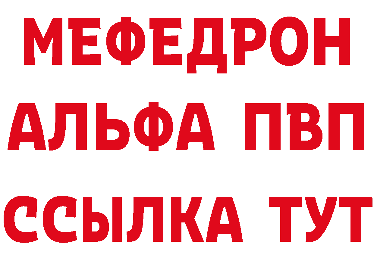 Мефедрон кристаллы как войти даркнет MEGA Люберцы