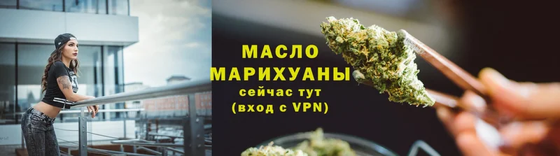 гидра ТОР  Люберцы  ТГК THC oil 